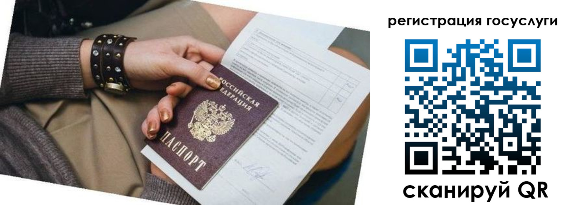 временная прописка в Черняховске
