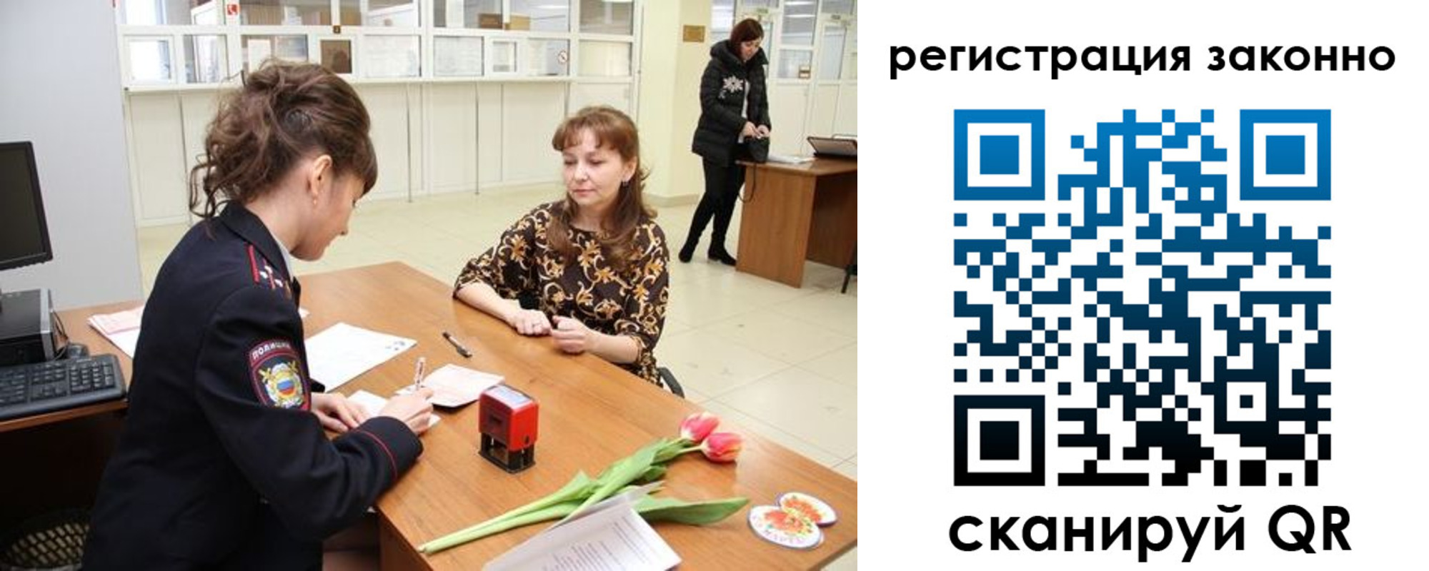 временная регистрация в Черняховске