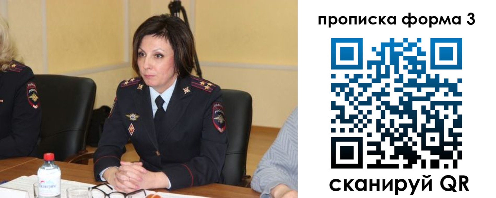 прописка для военкомата в Черняховске