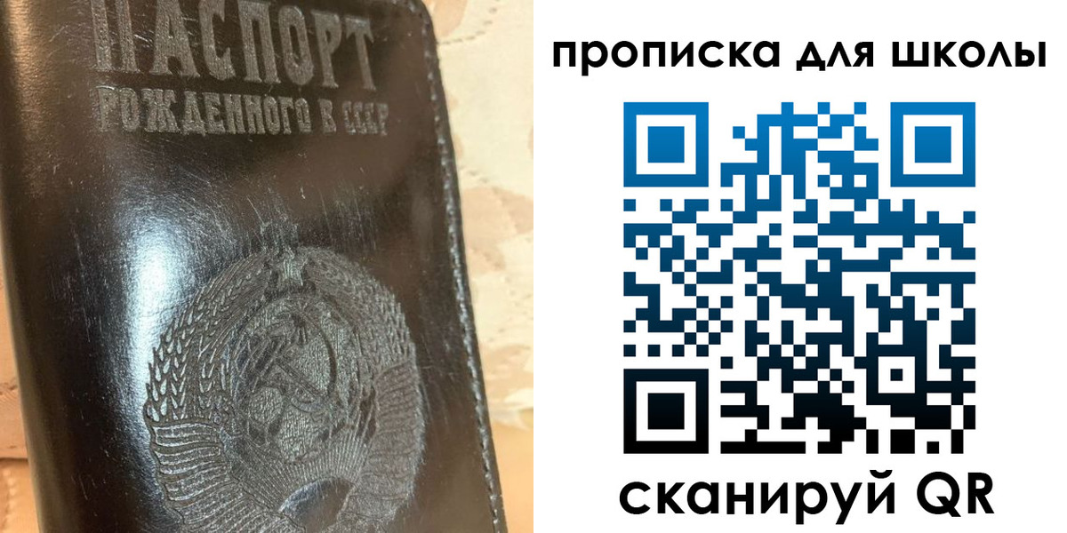 прописка поиск в Черняховске