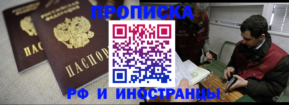 прописка для школы в Черняховске