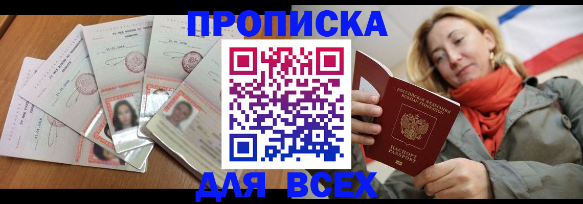 временная регистрация 2025 в Черняховске