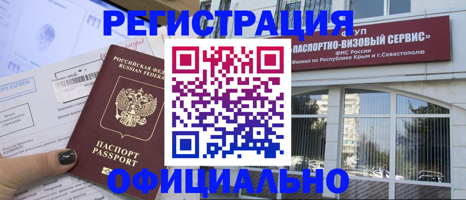 временная регистрация госуслуги в Черняховске