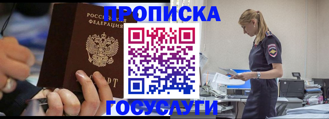 прописка для военкомата в Черняховске
