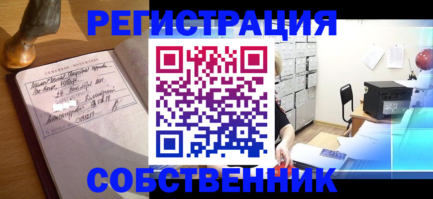 прописка для военкомата в Черняховске