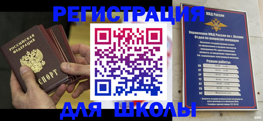 купить прописку в Черняховске