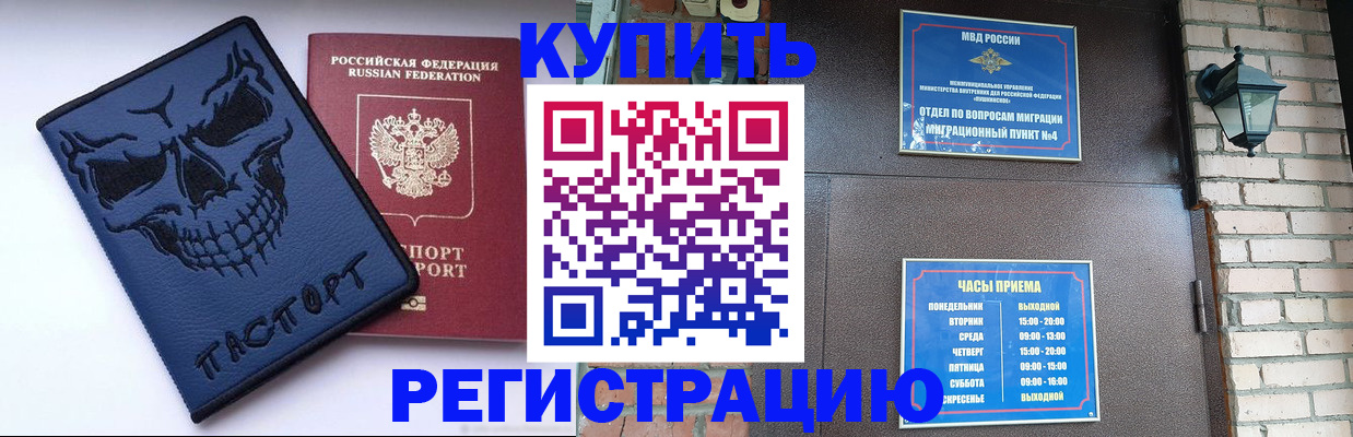 прописка для кредита в Черняховске