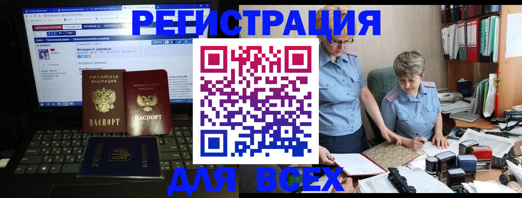 временная регистрация в квартире в Черняховске